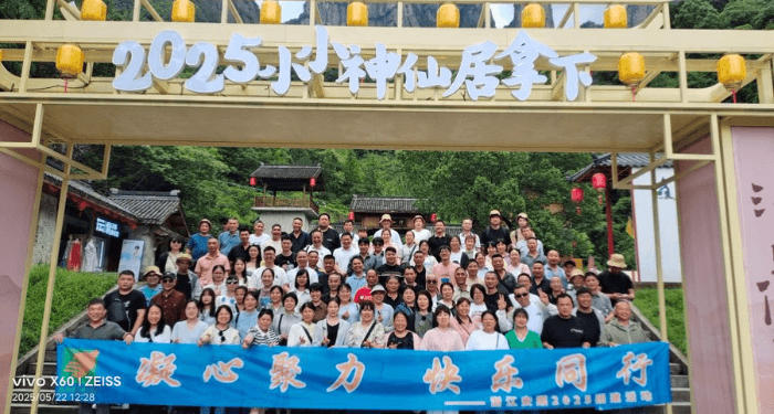 浙江安顺化纤2025：5月员工旅游圆满落幕